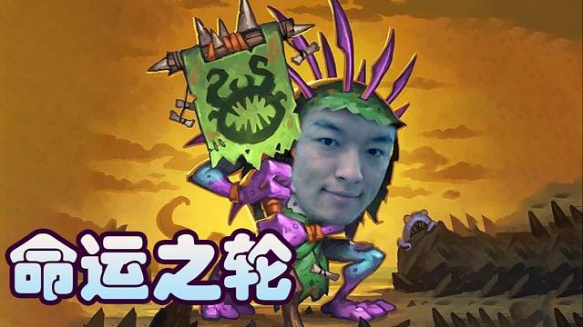 【炉石瓦莉拉】酒馆战棋新版本 尤格萨隆太好玩辣