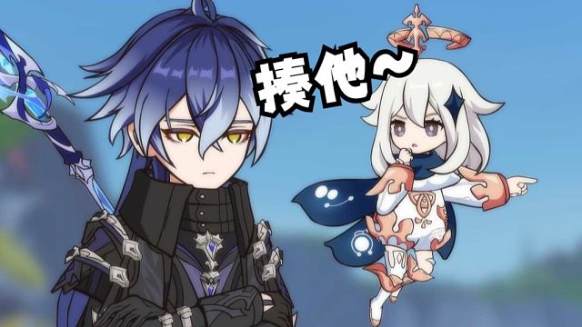 【原神整活】菲林斯：我成保姆了？