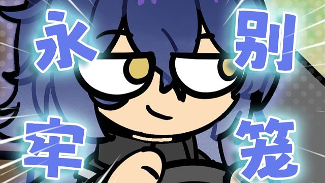 【原神整活】菲林斯：事已至此 地脉再见