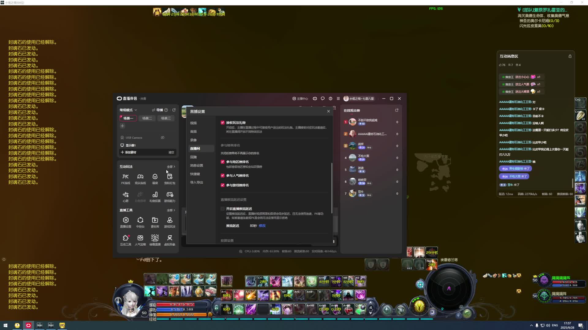 永恒之塔 ！七里八里！-片段1
