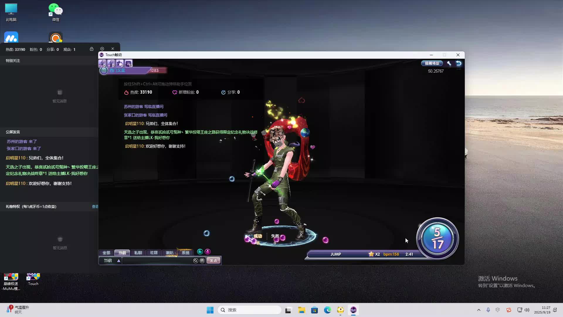 海无量的直播间。-片段2