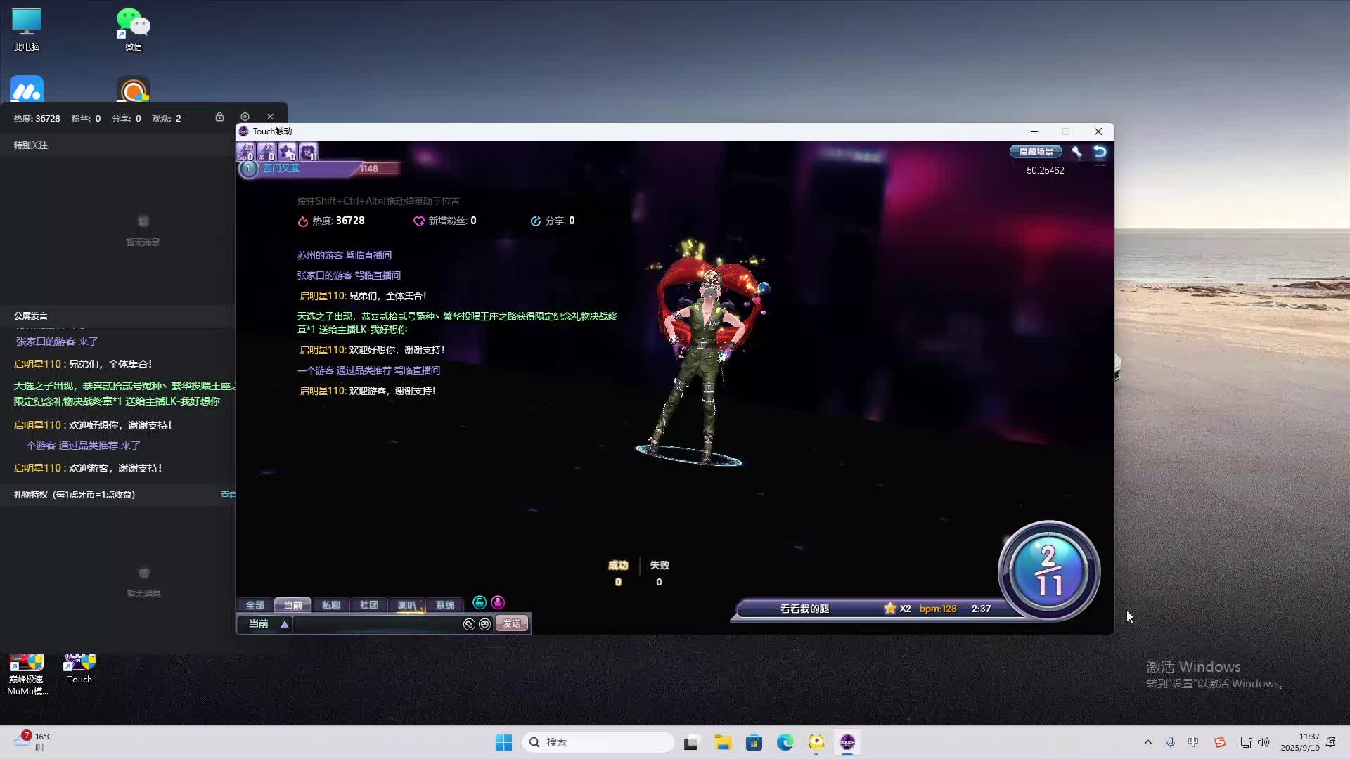 海无量的直播间。-片段2