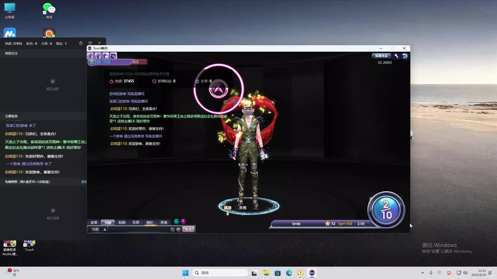 海无量的直播间。-片段2