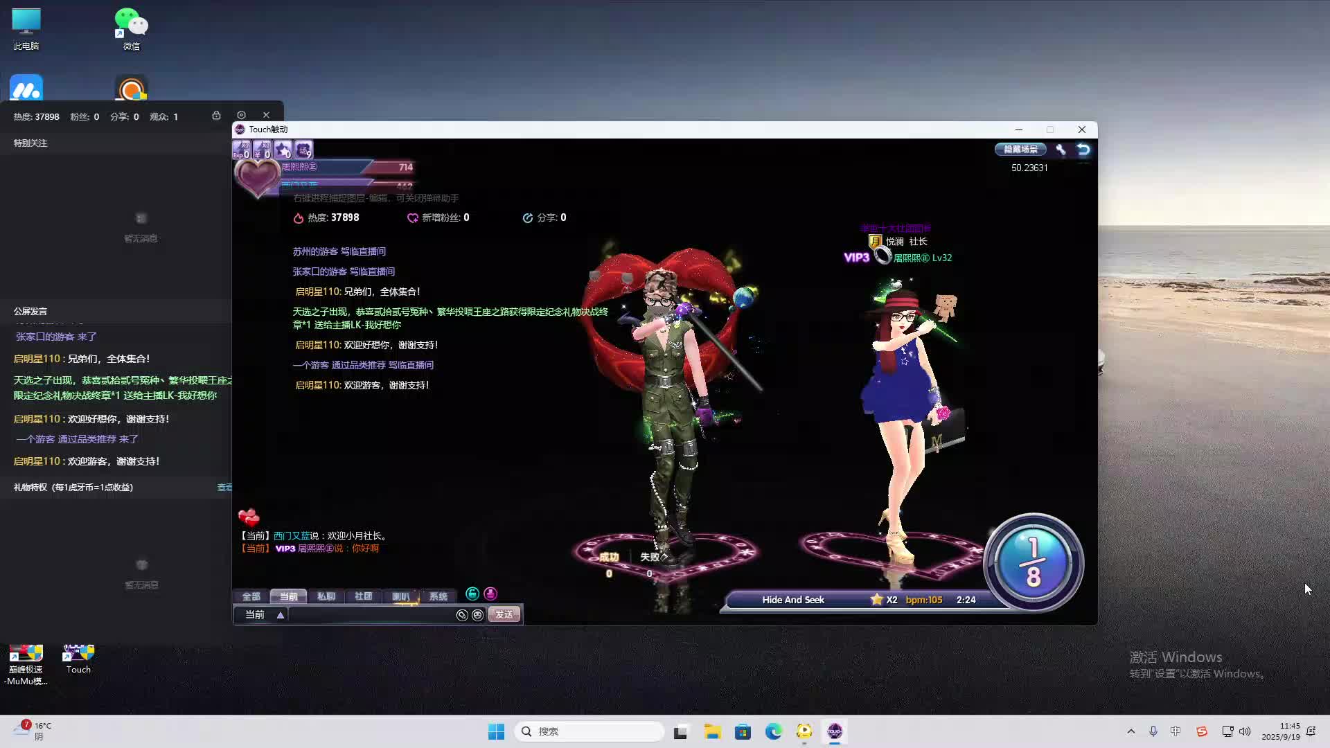 海无量的直播间。-片段2