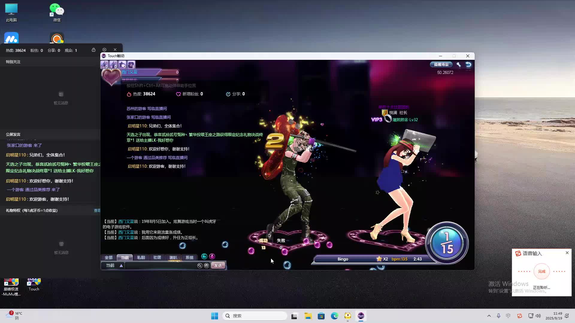 海无量的直播间。-片段2