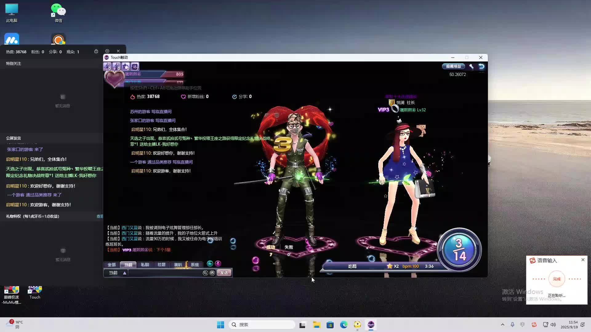 海无量的直播间。-片段2