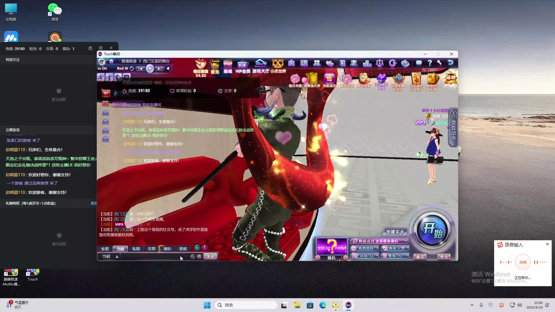 海无量的直播间。-片段2