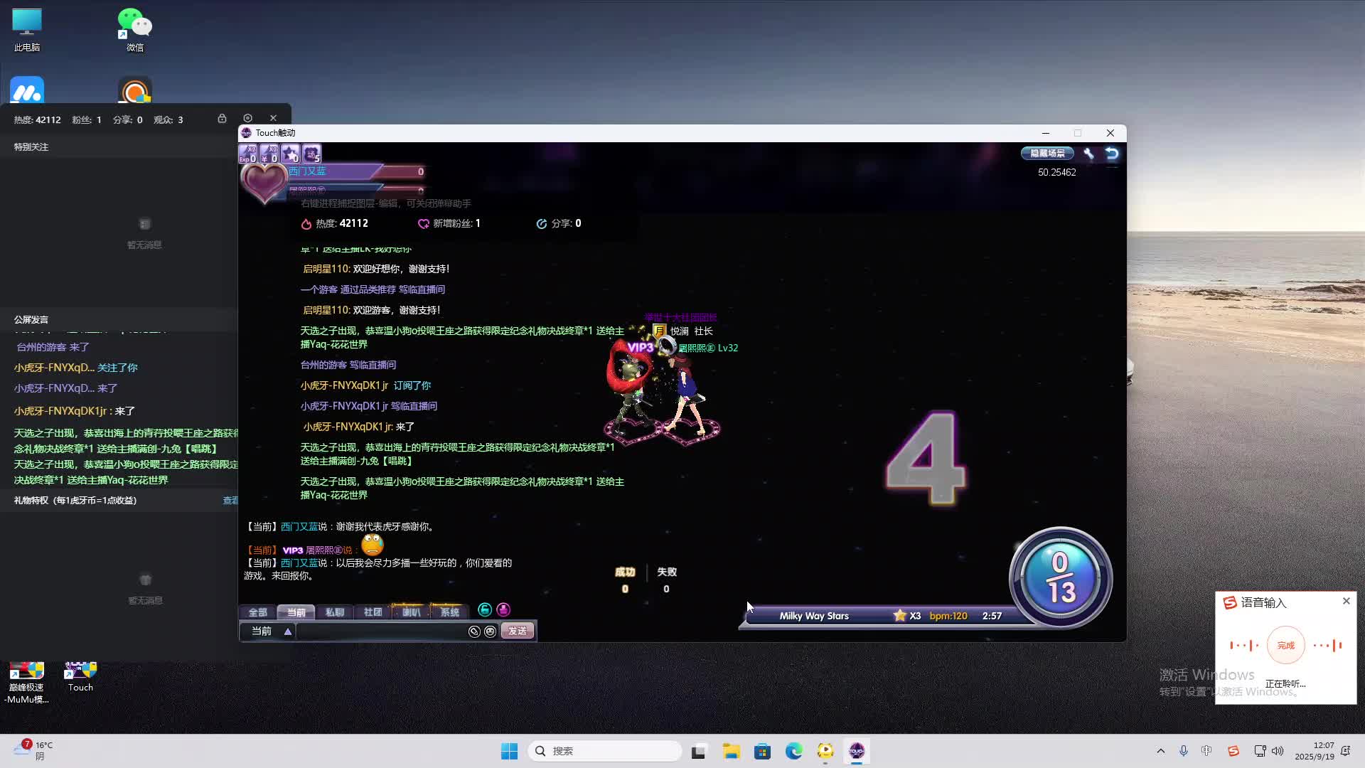 海无量的直播间。-片段2