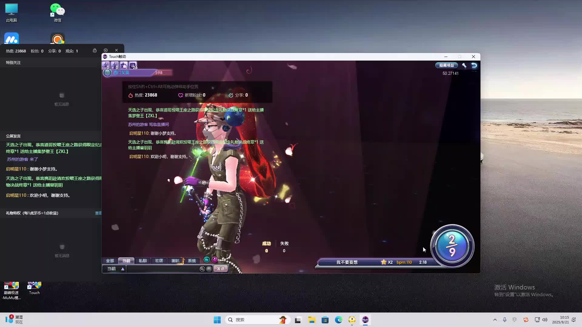 海无量的直播间。-片段2