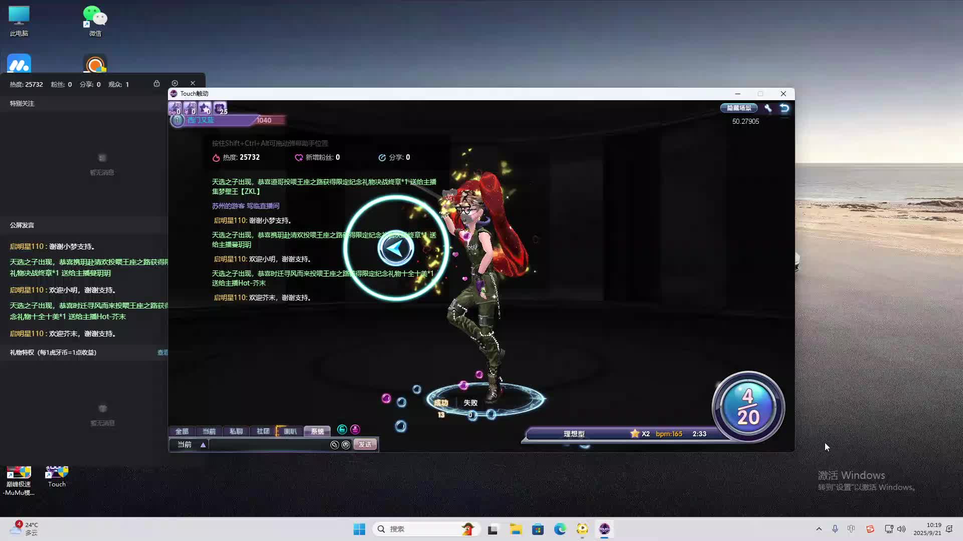 海无量的直播间。-片段2