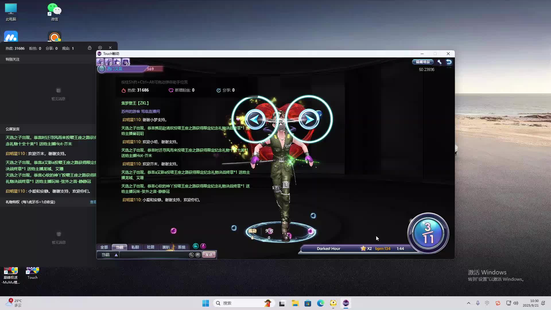 海无量的直播间。-片段2