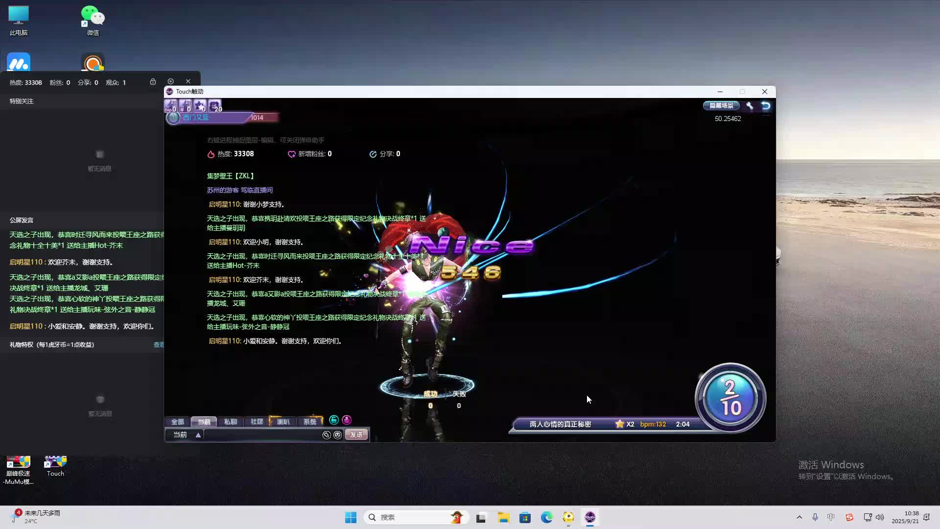 海无量的直播间。-片段2