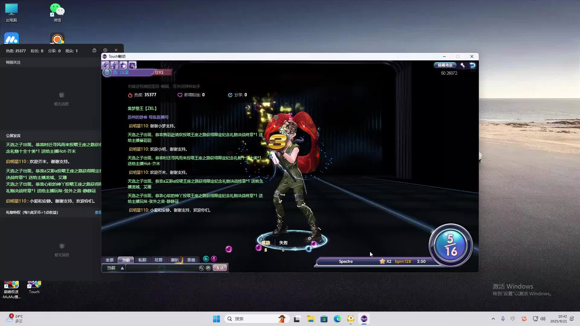 海无量的直播间。-片段2