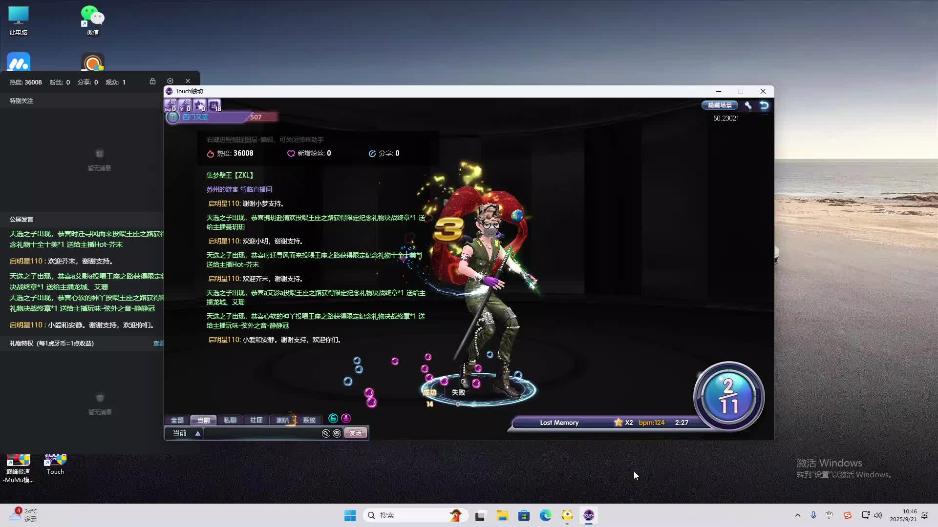 海无量的直播间。-片段2