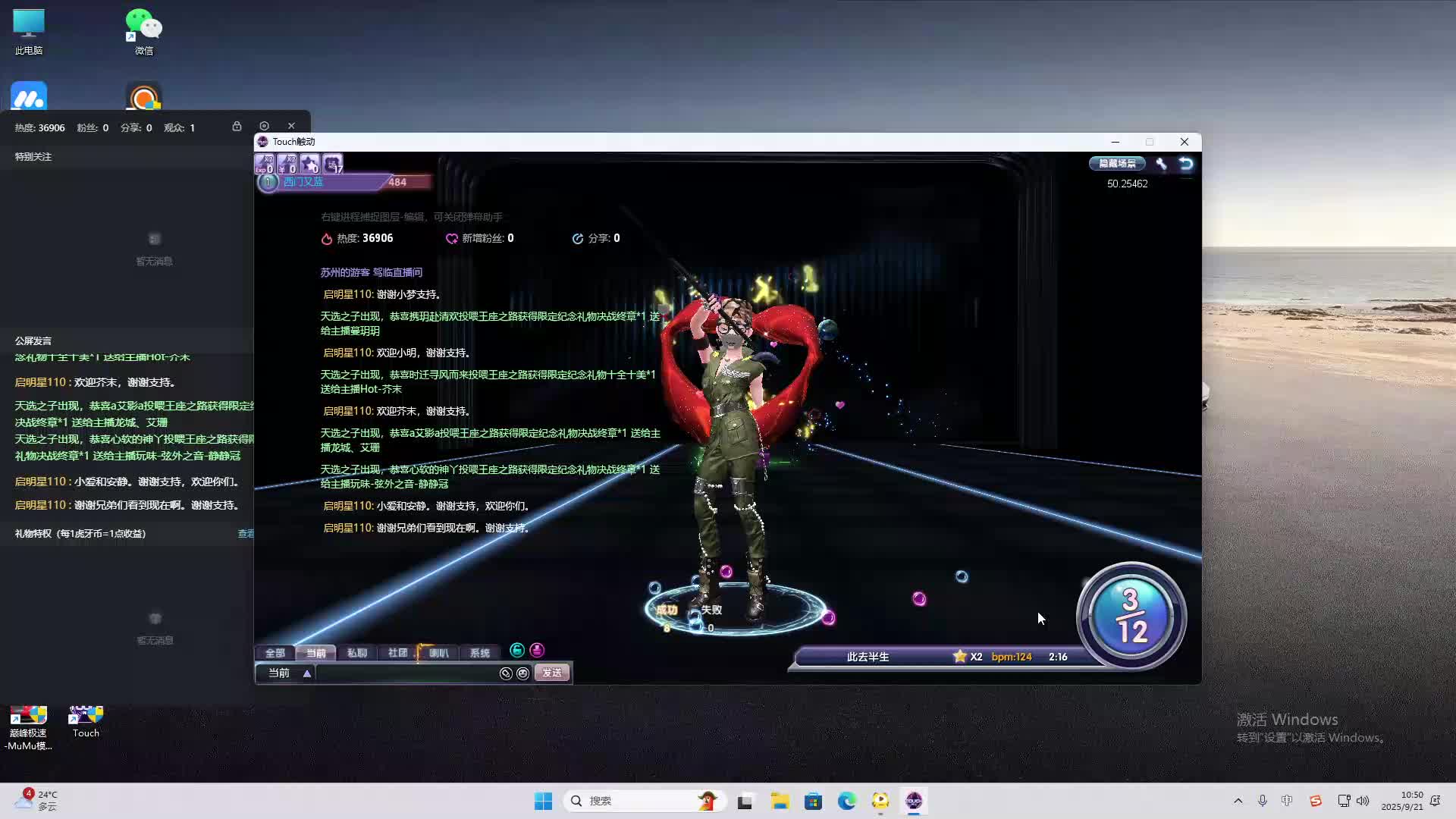 海无量的直播间。-片段2