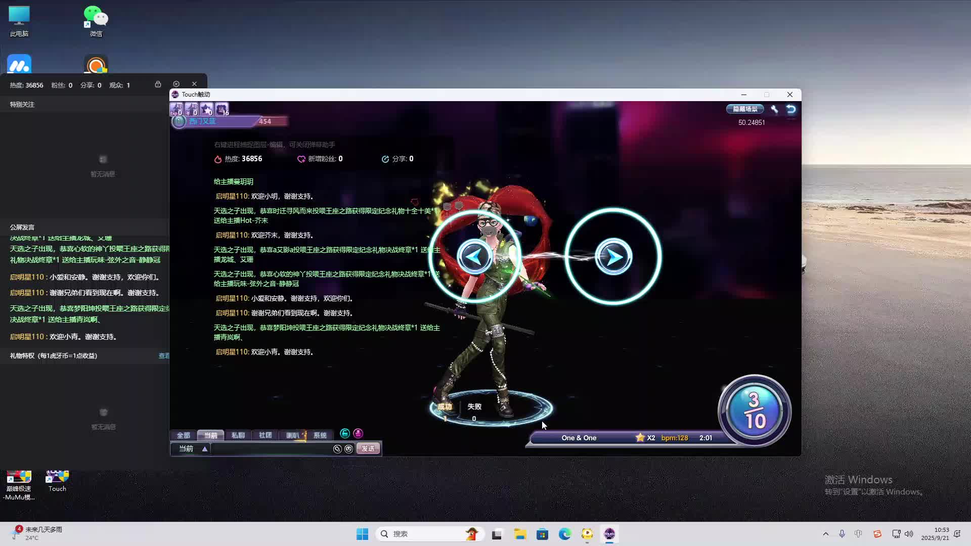 海无量的直播间。-片段2