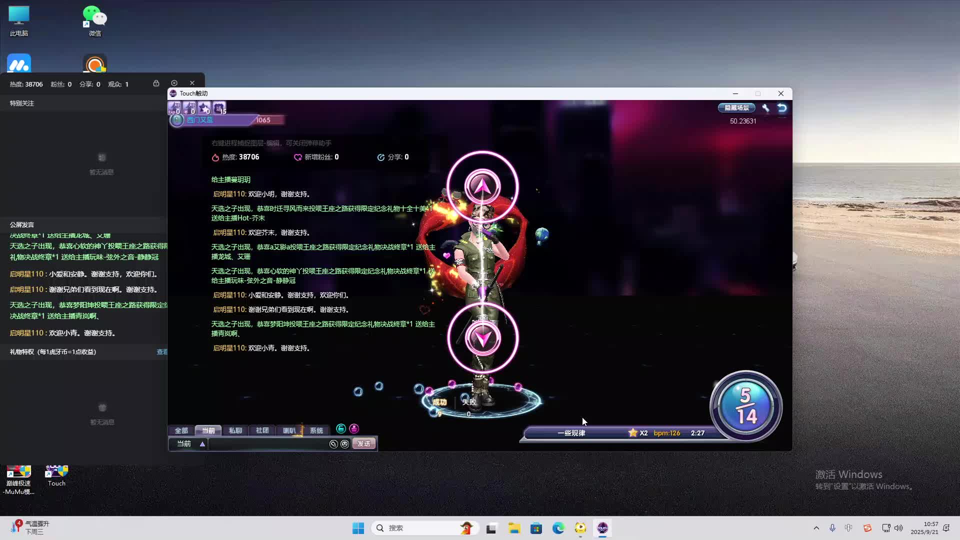 海无量的直播间。-片段2