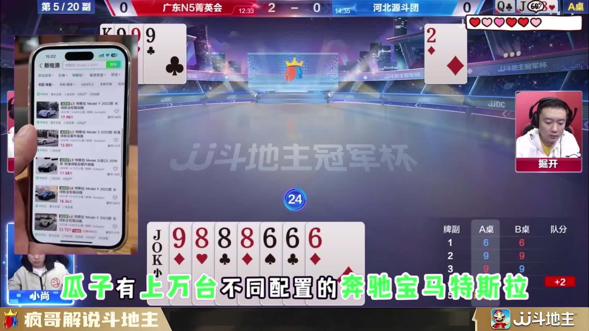 斗地主残局飞龙强势控对手，拿捏地主的心态