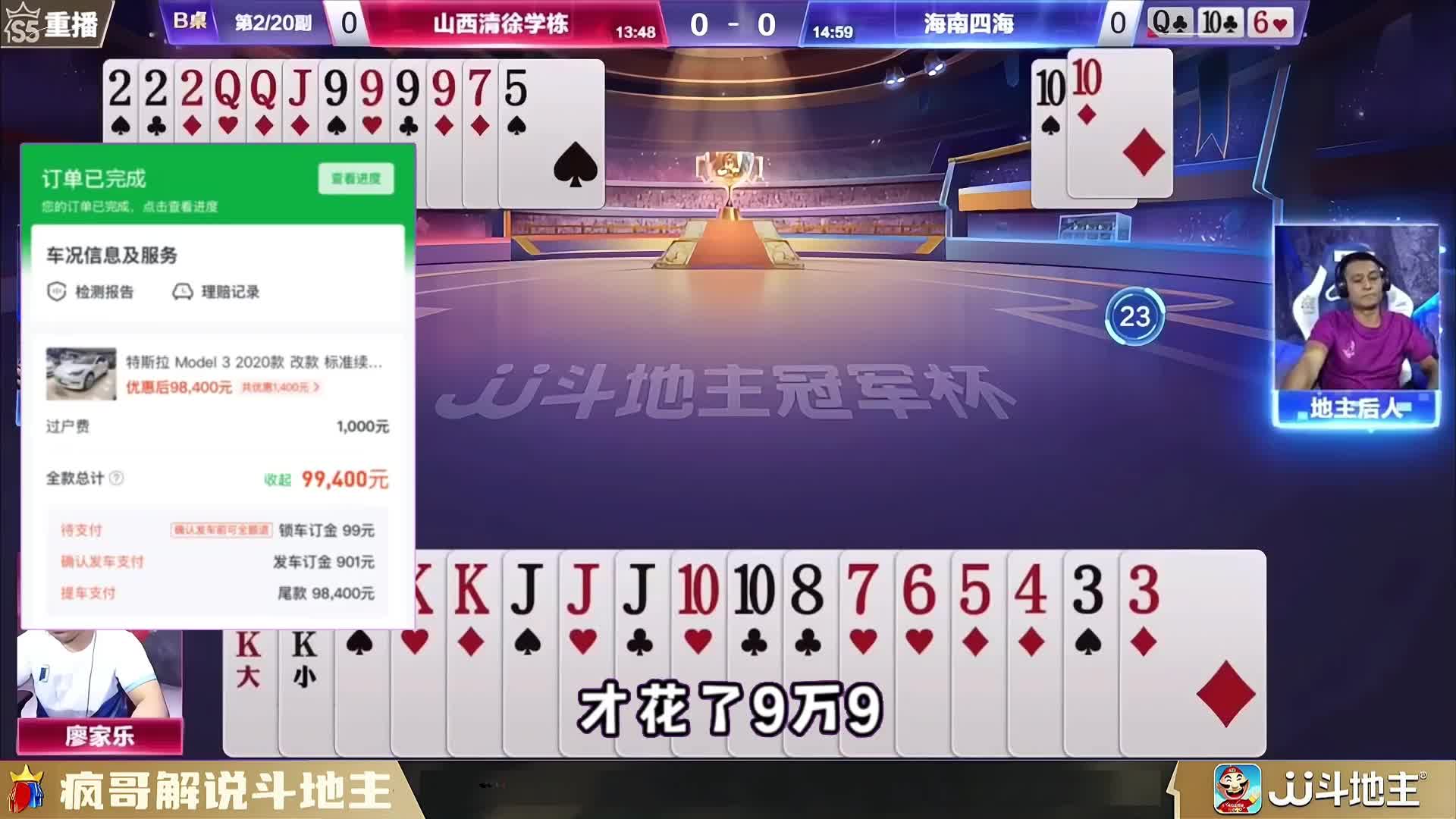 红人组合单10神级操作，地主9999炸弹被压制默契配合