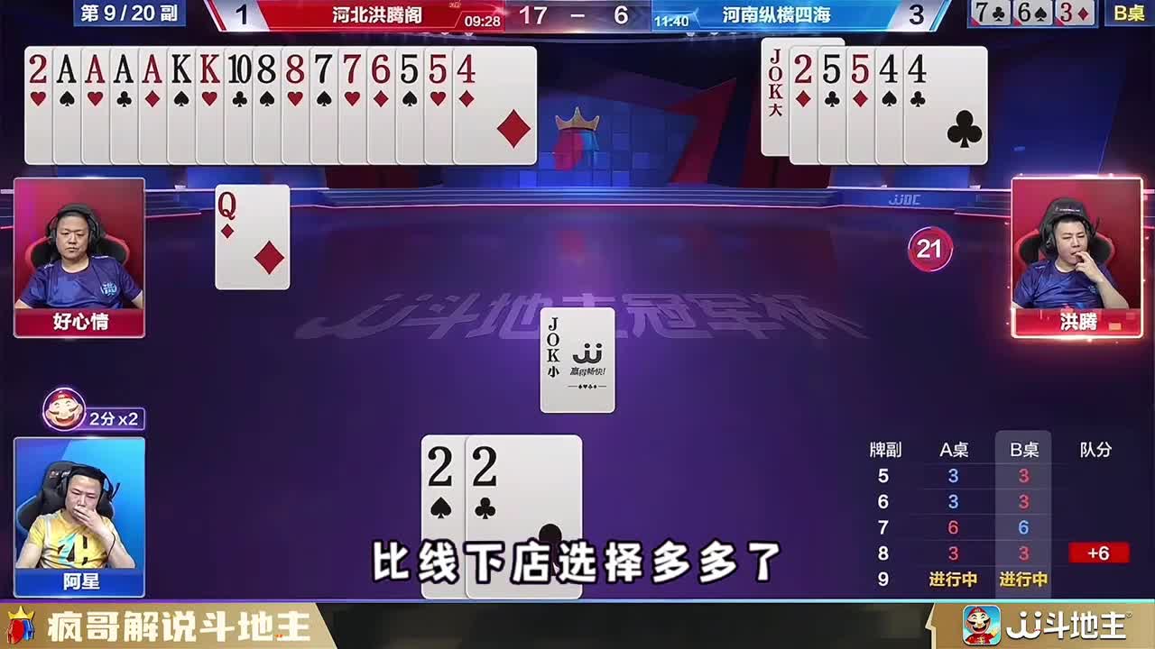 农民配合艺术极致展现：洪腾过牌藏杀机，上家开炸破地主防线