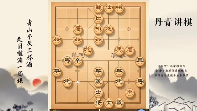 河南省冠军黄丹青讲棋，象棋怎么学，象棋教学，破解起马局，系统学习象棋