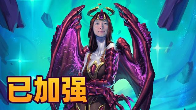 【炉石瓦莉拉】酒馆战棋新版本 奥妮克希亚重做有点强！