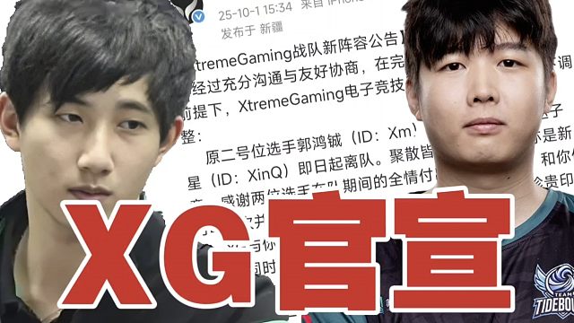 【XG新阵容官宣】Fy联手莫言，空降XG!