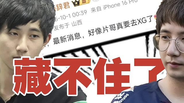 藏不住了，Fy加盟XG，预言近乎成真!