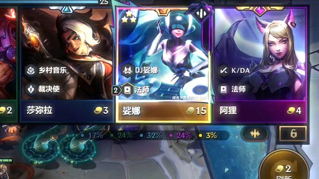 金铲铲之战S10：“三星DJ娑娜在线打碟，震撼全场！”#有钢玩钢没钢硬钢 #金铲铲强音对决返场 #金