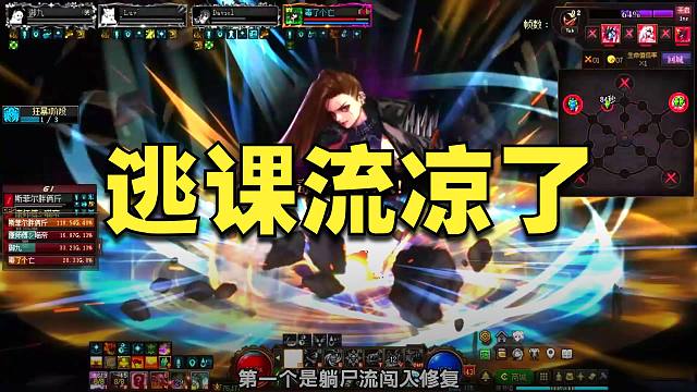 DNF：低配团的噩耗！韩服修复雾岚逃课流玩法！