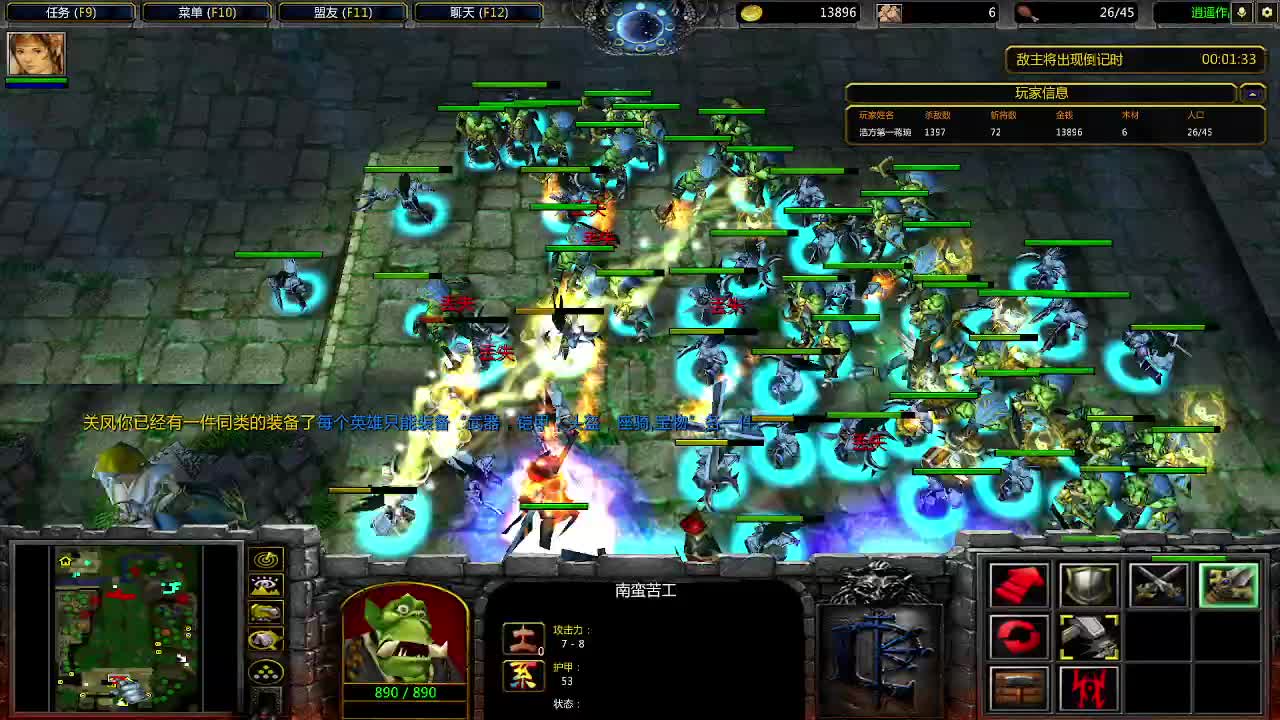 关凤究极顺风局  2/4