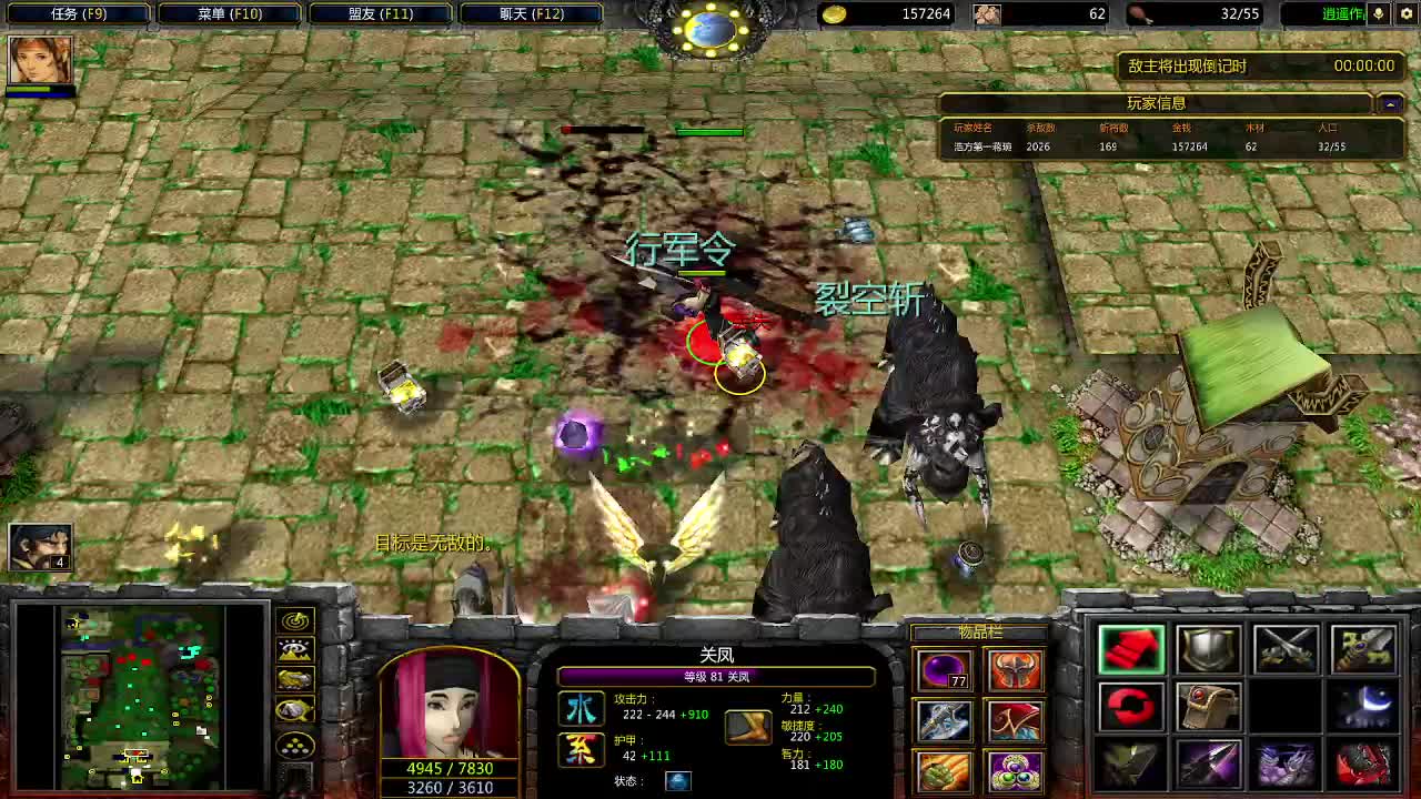 剑阁 关凤究极顺风局