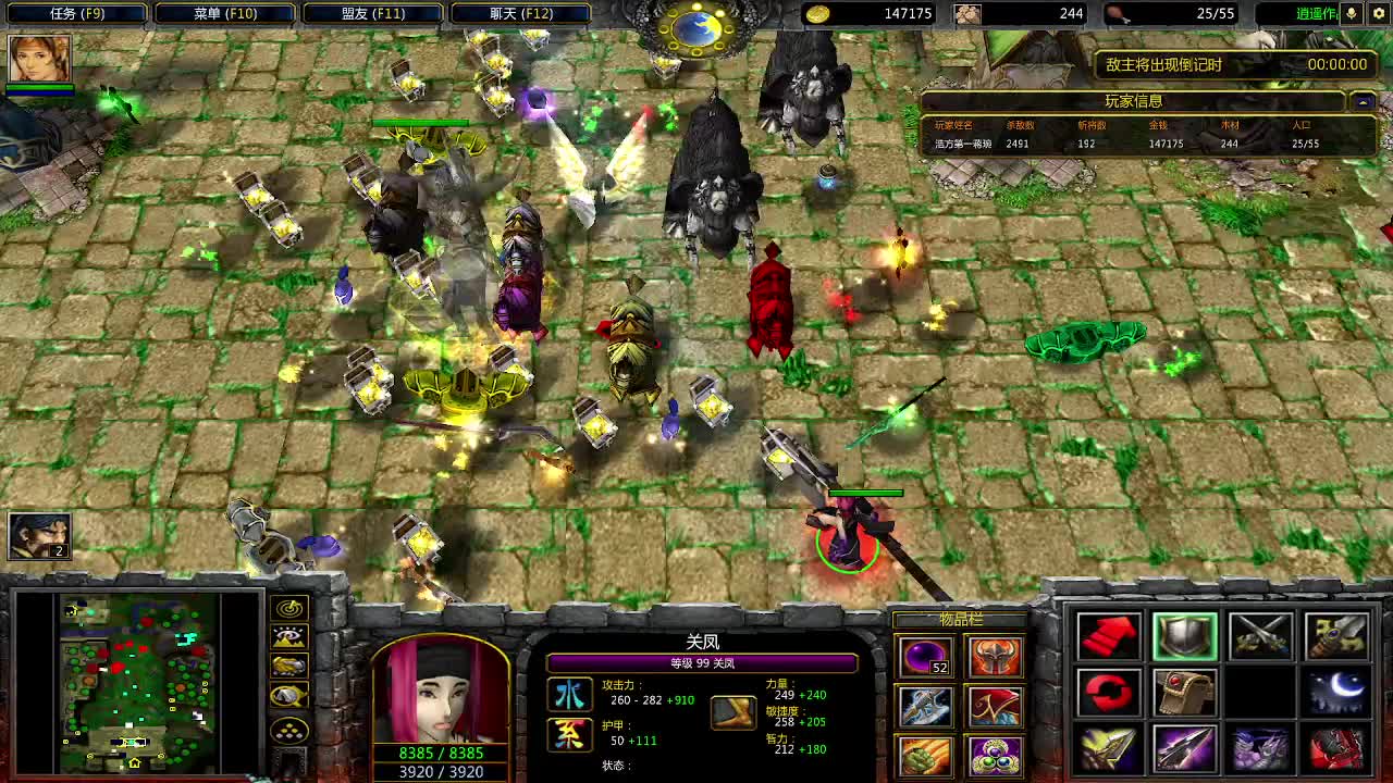 关凤究极顺风局 4/4