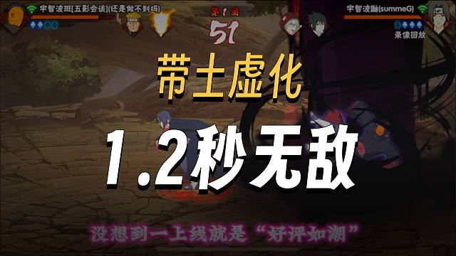 6秒CD换五秒无敌，五影带土王朝了