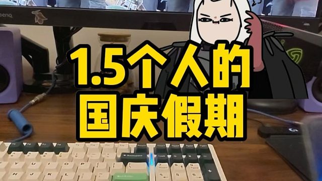 沉浸式体验90后小伙摆烂的一天！