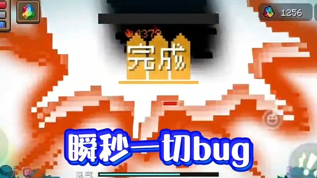 元气骑士：超强返场bug，秒天秒地秒空气！