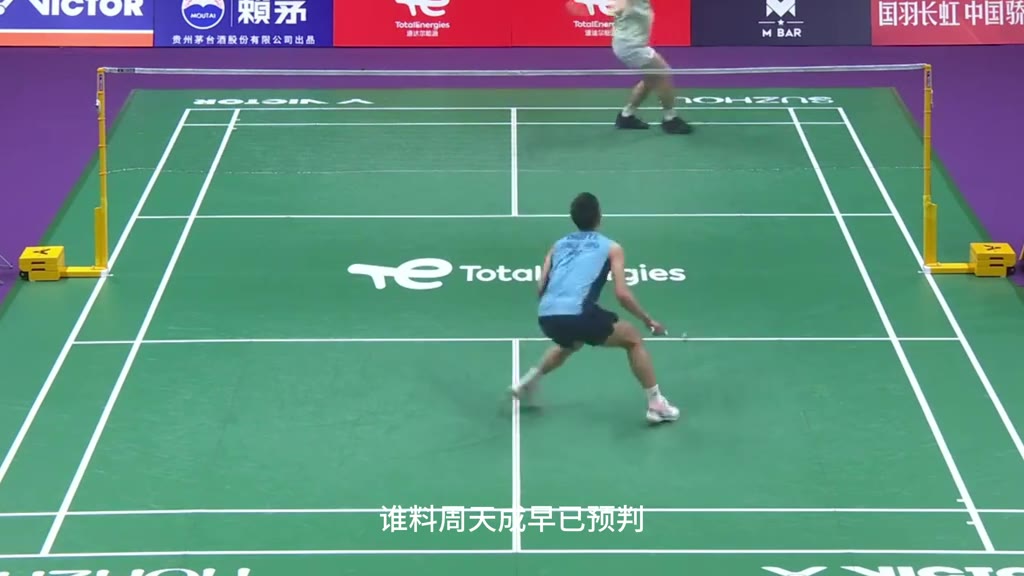 李梓嘉360度反手杀打得周天成措手不及