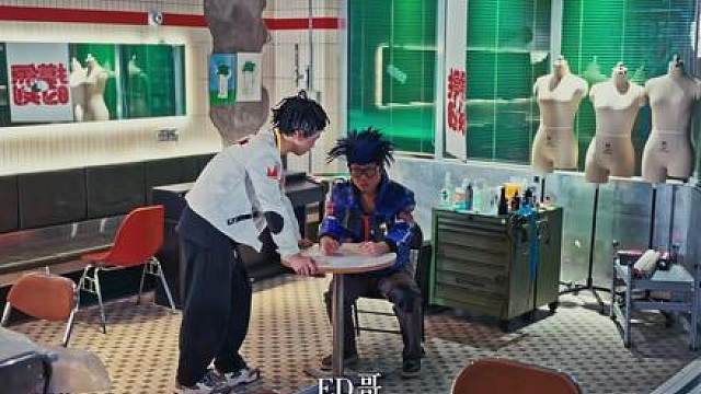 《狂露》 ED哥！谁让你碰