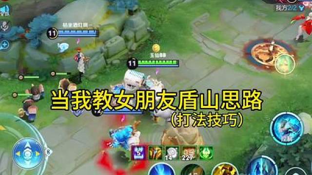 新版本盾山的实战教学来了