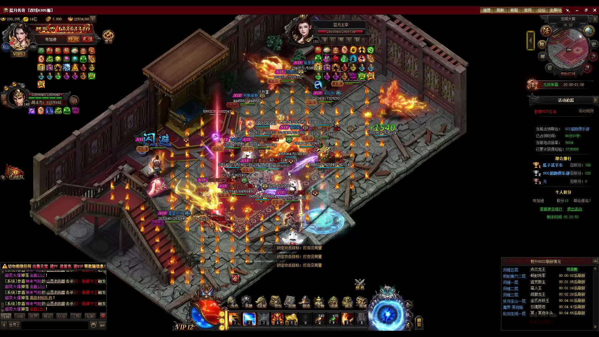 蓝月最后的情怀-龙城片段9