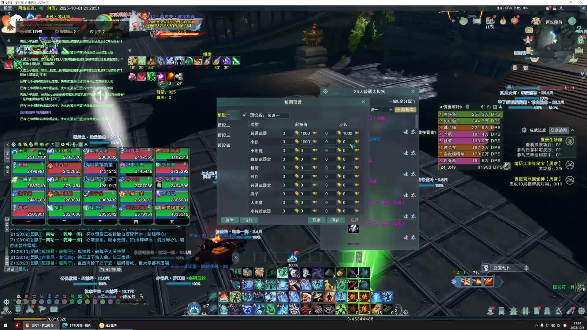 无界区25人普通萌新教学团-片段1