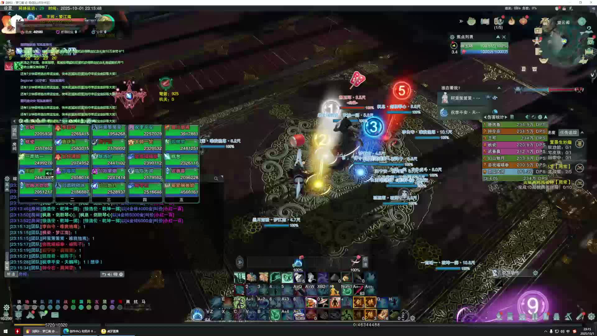 无界区25人普通萌新教学团-片段3