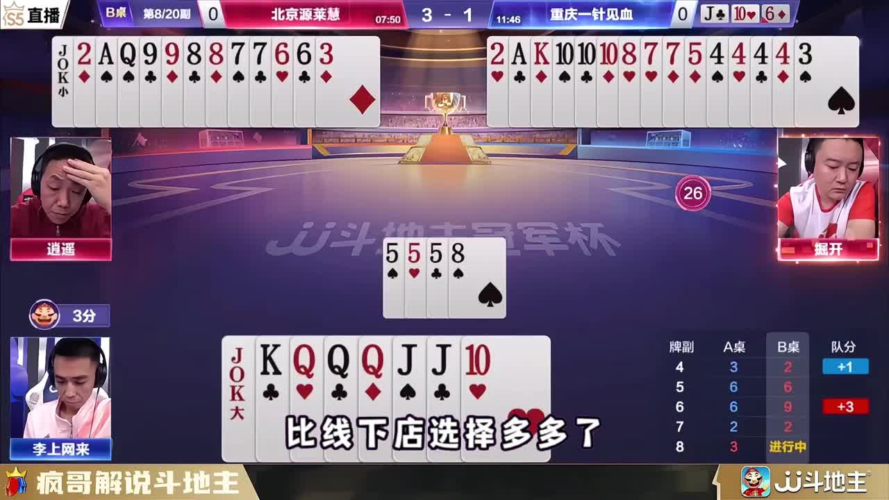 “掘开”残局斗地主最具迷惑性的“假招子”