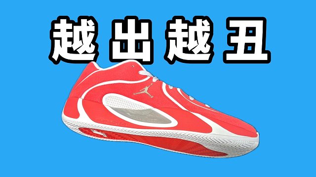 【Sunzz潮课】Jordan Tatum4 终于咸鱼翻身了