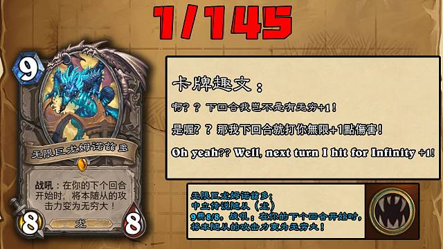 穿越时间流新卡预览【18/145】