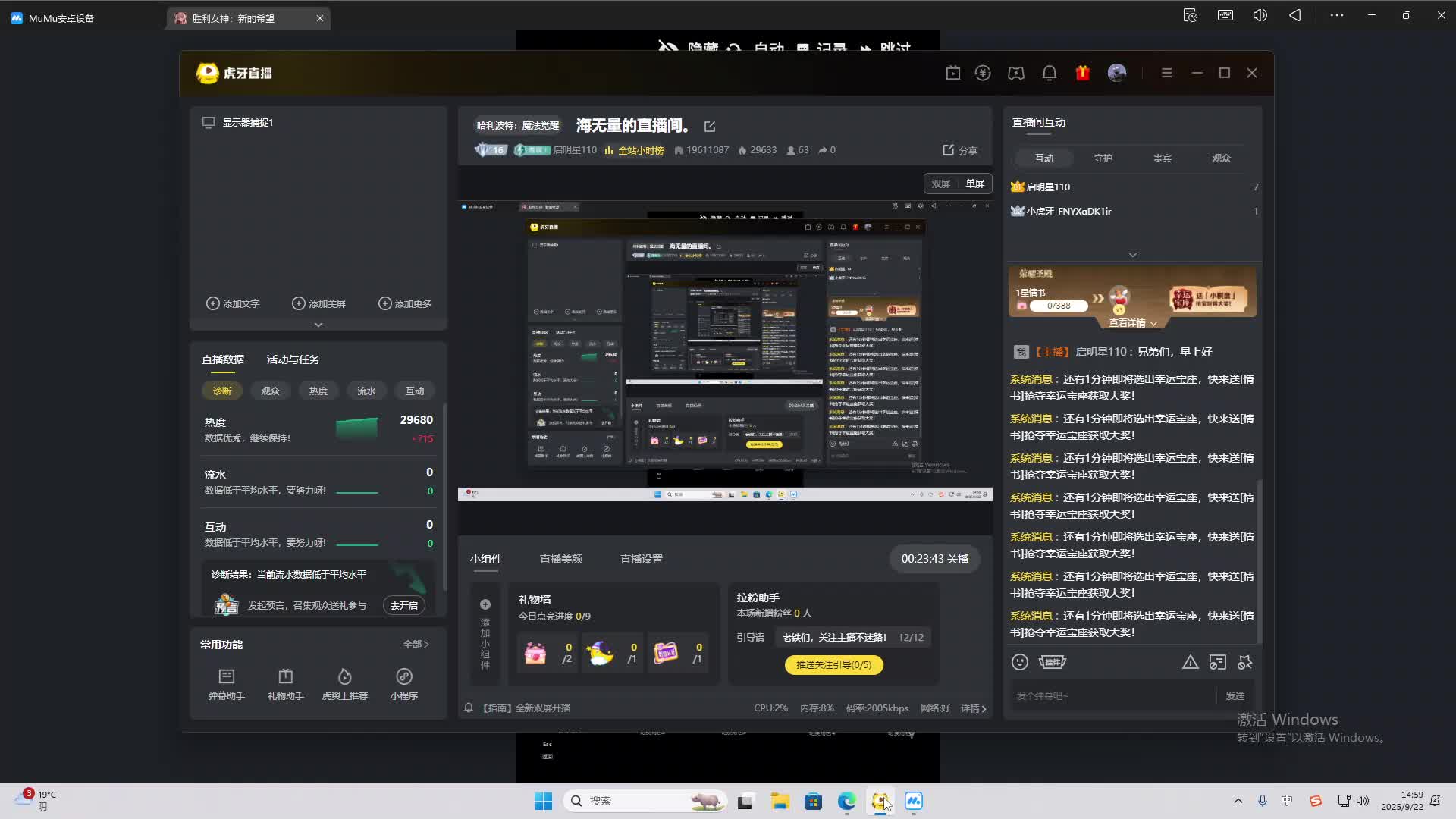 海无量的直播间。-片段2