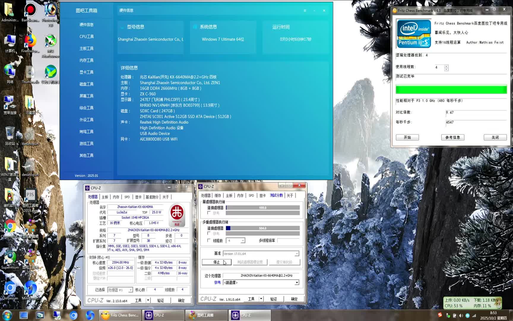 兆芯6640MA纯国产笔记本刷MS2131原版固件（环出功能恢复正常）