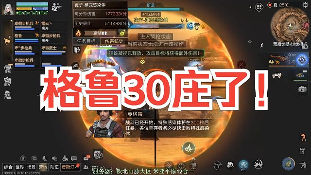 【明日之后】格鲁30庄了！150级讨伐联盟伤害再次提升！满级养老，快乐国庆假期开始！