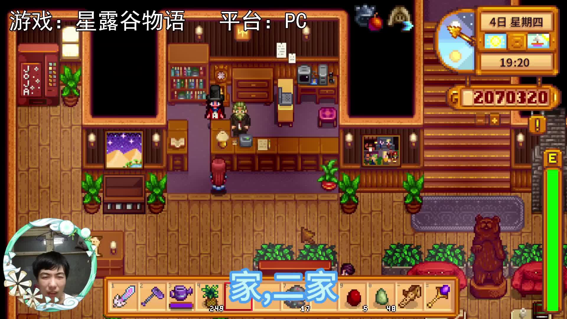 【星露谷物语】送外卖，一天六单，里村人都在那里？