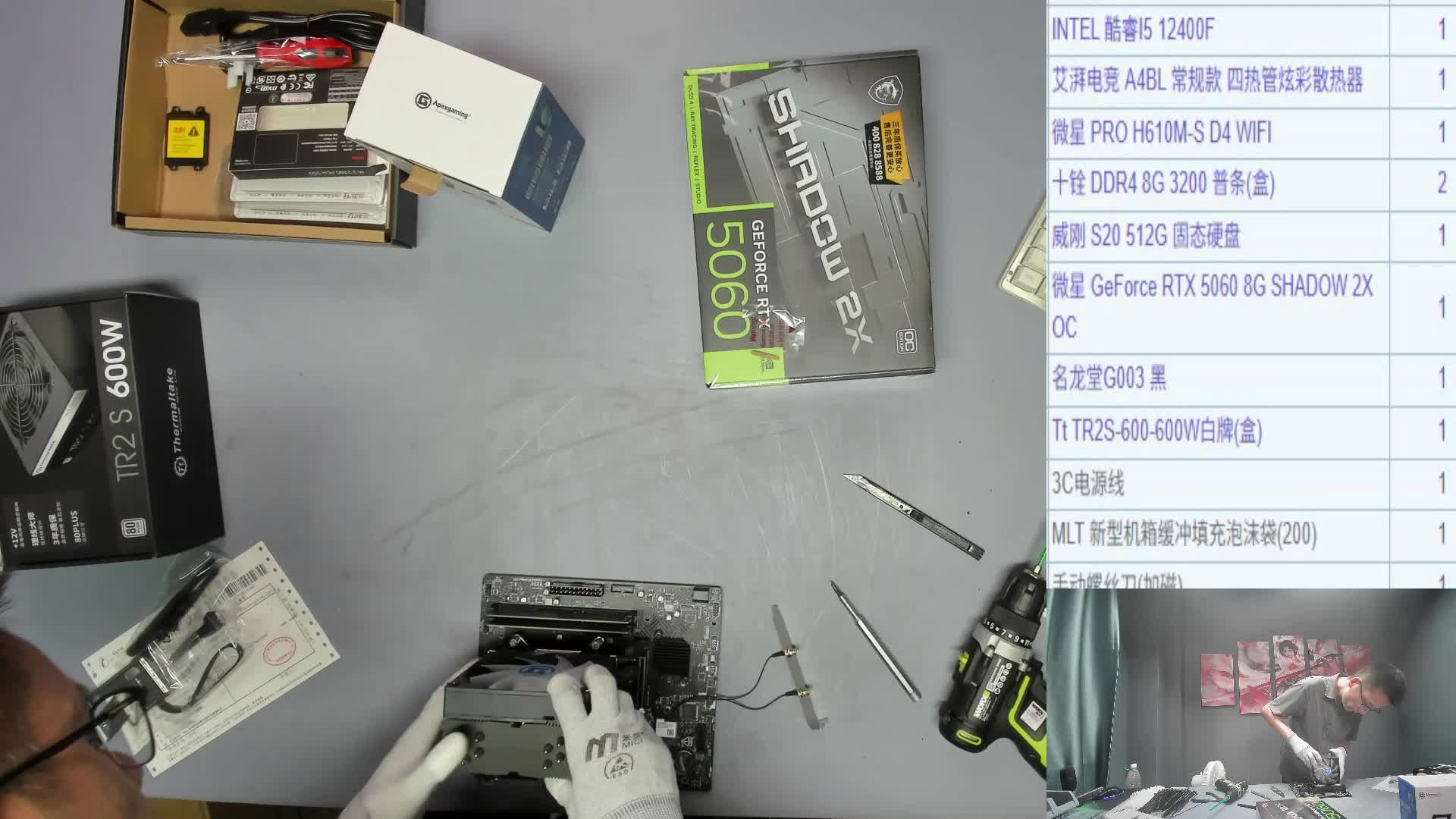 遵义 黄*的直播装机录像